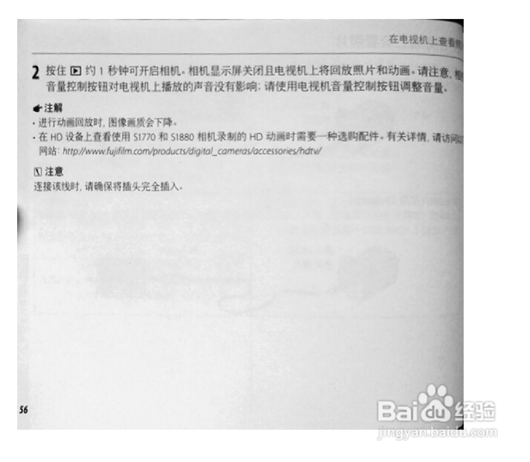 富士S1770数码相机使用说明书:[7]