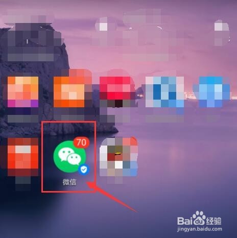 微信上怎么设置不允许陌生人查看朋友圈照片