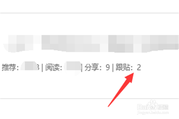 网易号如何把发布文章下的网友跟帖置顶