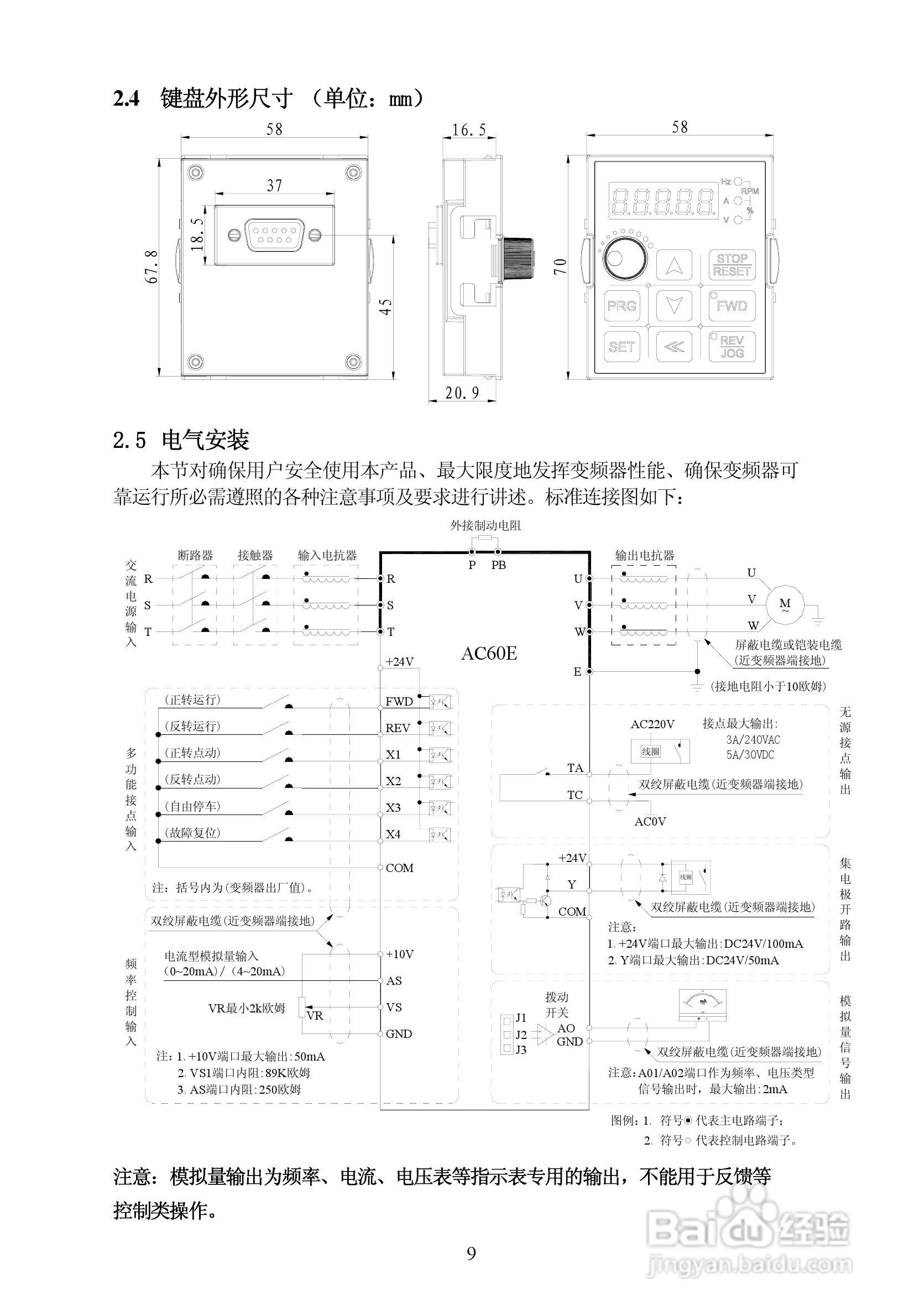 伟创AC60E-T3-R75G变频调速器使用手册:[1]