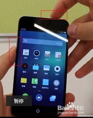 魅族MX2手机怎么截屏