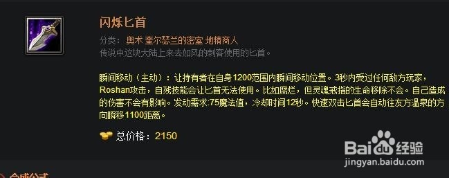 教你玩好dota：[11]新手后期装备推荐