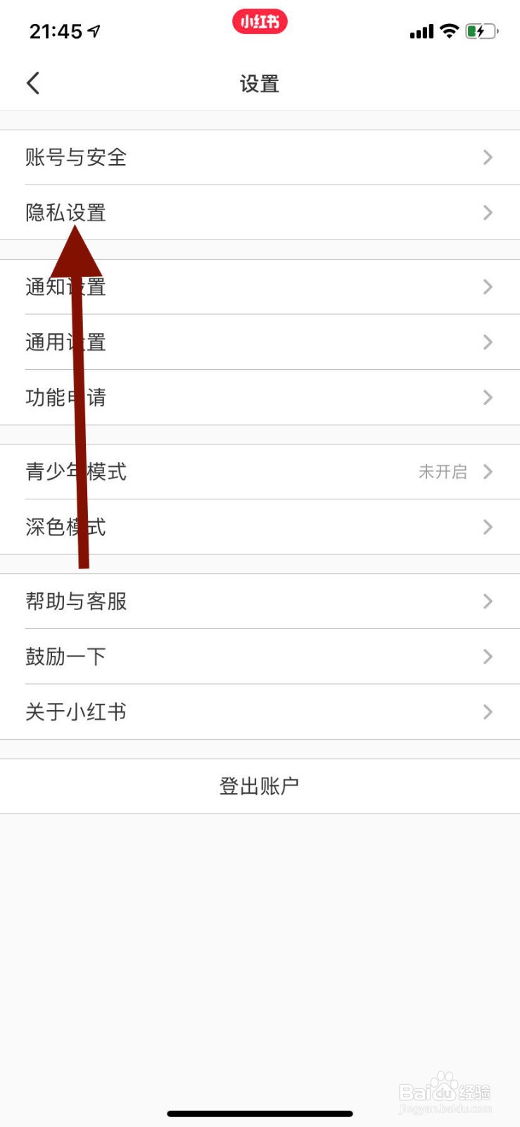小红书如何关闭只允许我关注的人@我
