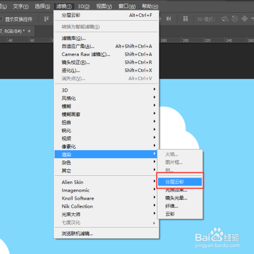 用PS做一个清新的卡通云彩背景图