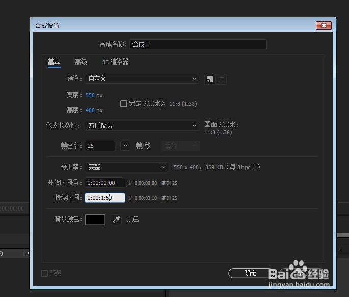 flash通过ae帮助导出mp4格式