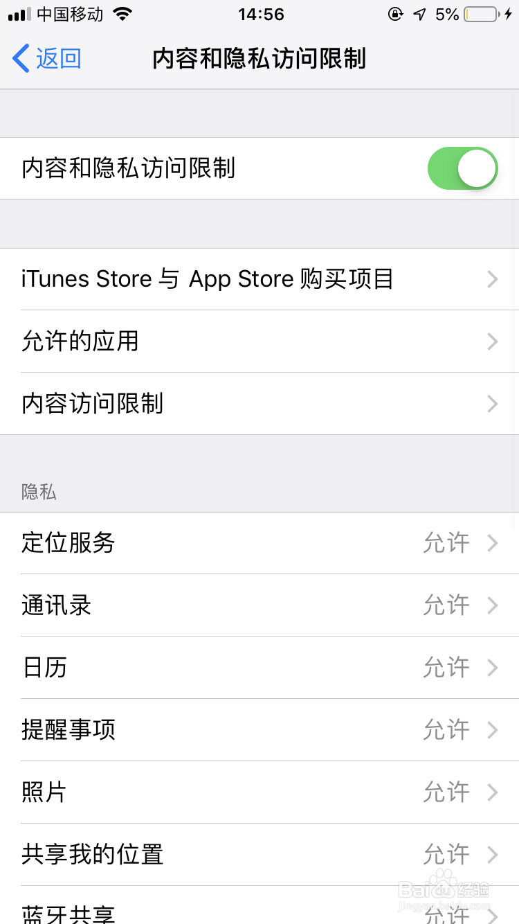 如何隐藏iPhone和iPad程序的图标