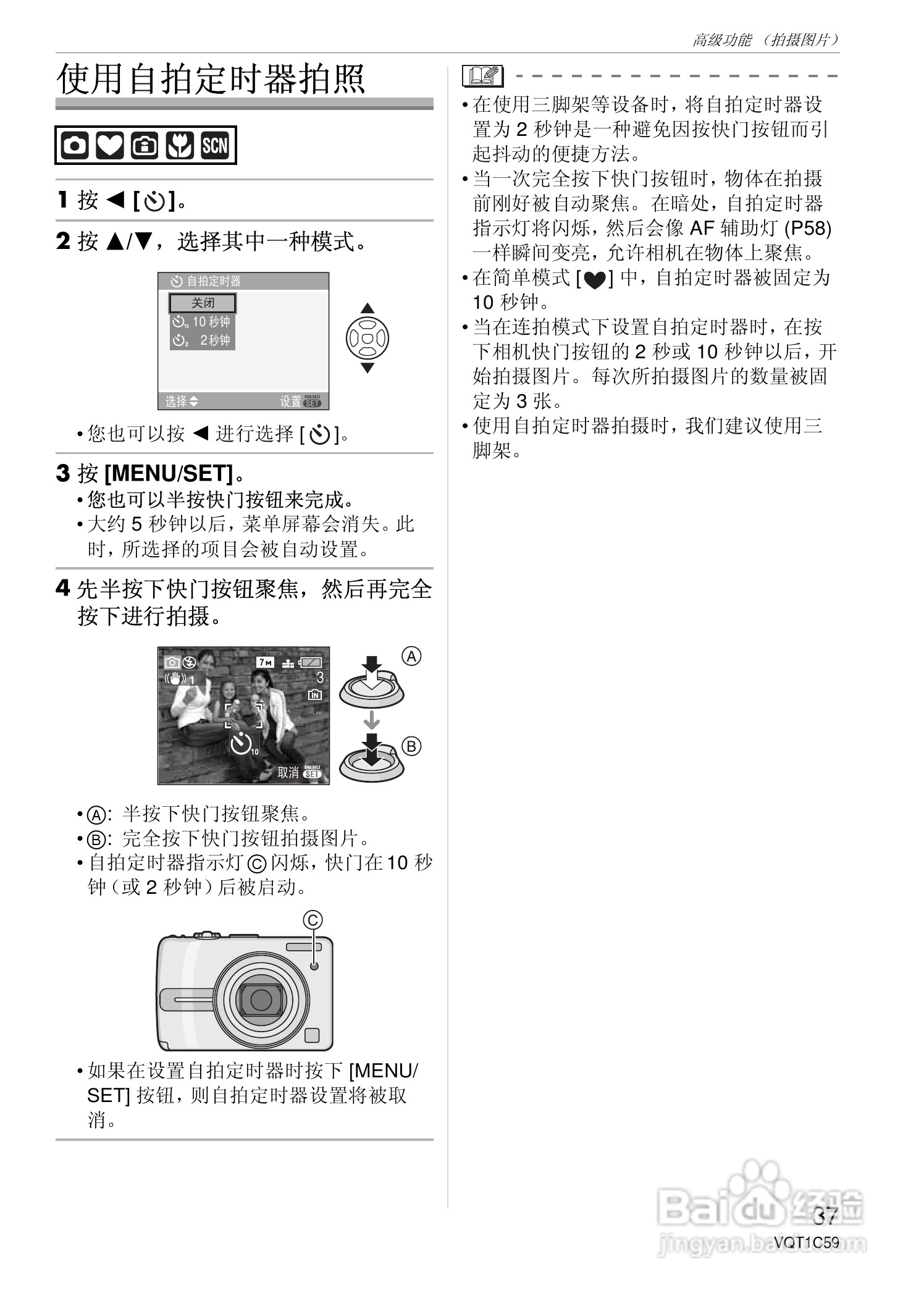 东芝数码相机DMC-FX8GK使用说明书.pdf:[4]
