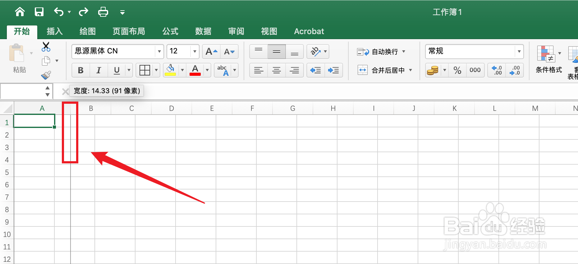 excel表格大小