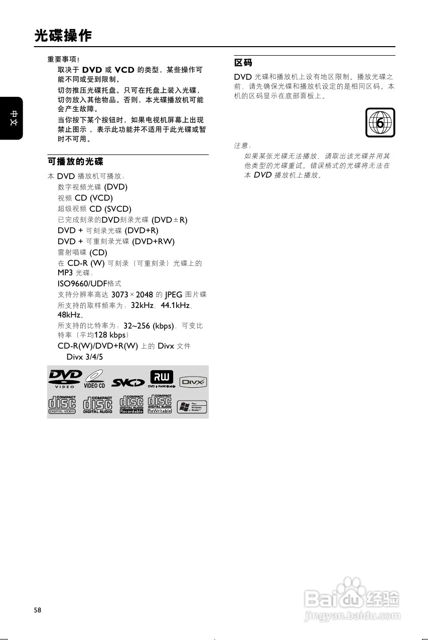 飞利浦MCD177/93 DVD微型影院使用说明书:[2]