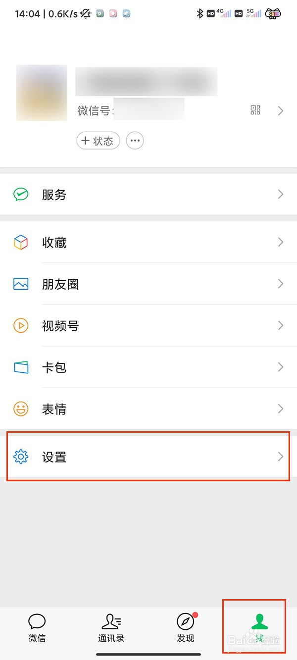 小米12微信开启横屏模式意思是什么