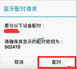 华为荣耀6使用技巧-蓝牙导入联系人