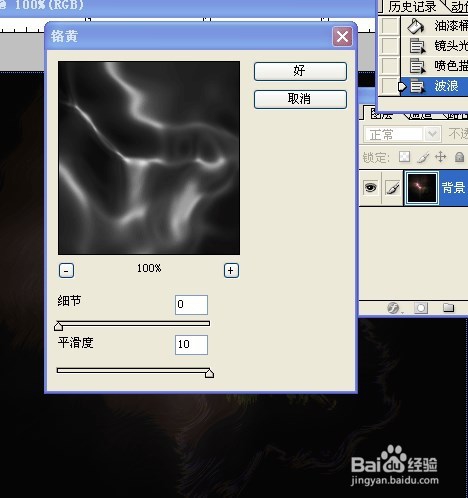 PS教程:PS滤镜制作巧克力色调的旋涡效果