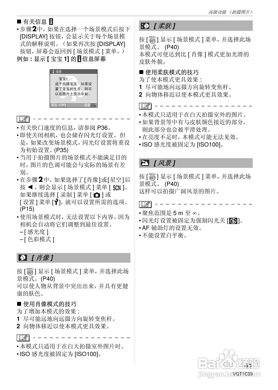 东芝数码相机DMC-LS75、DMC-LS70、DMC-LS60使用说明书:[5]