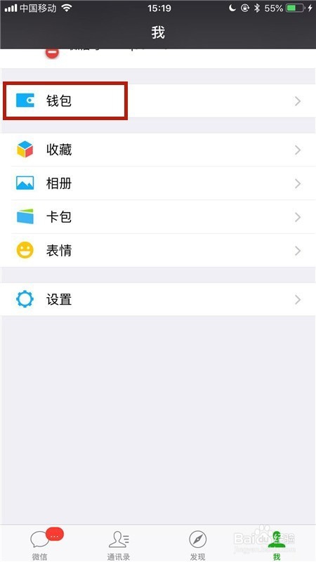 怎么用手机微信充值Q币？