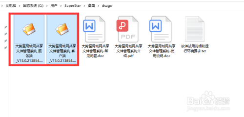 局域网怎么保护共享文件安全防止删除文件内容
