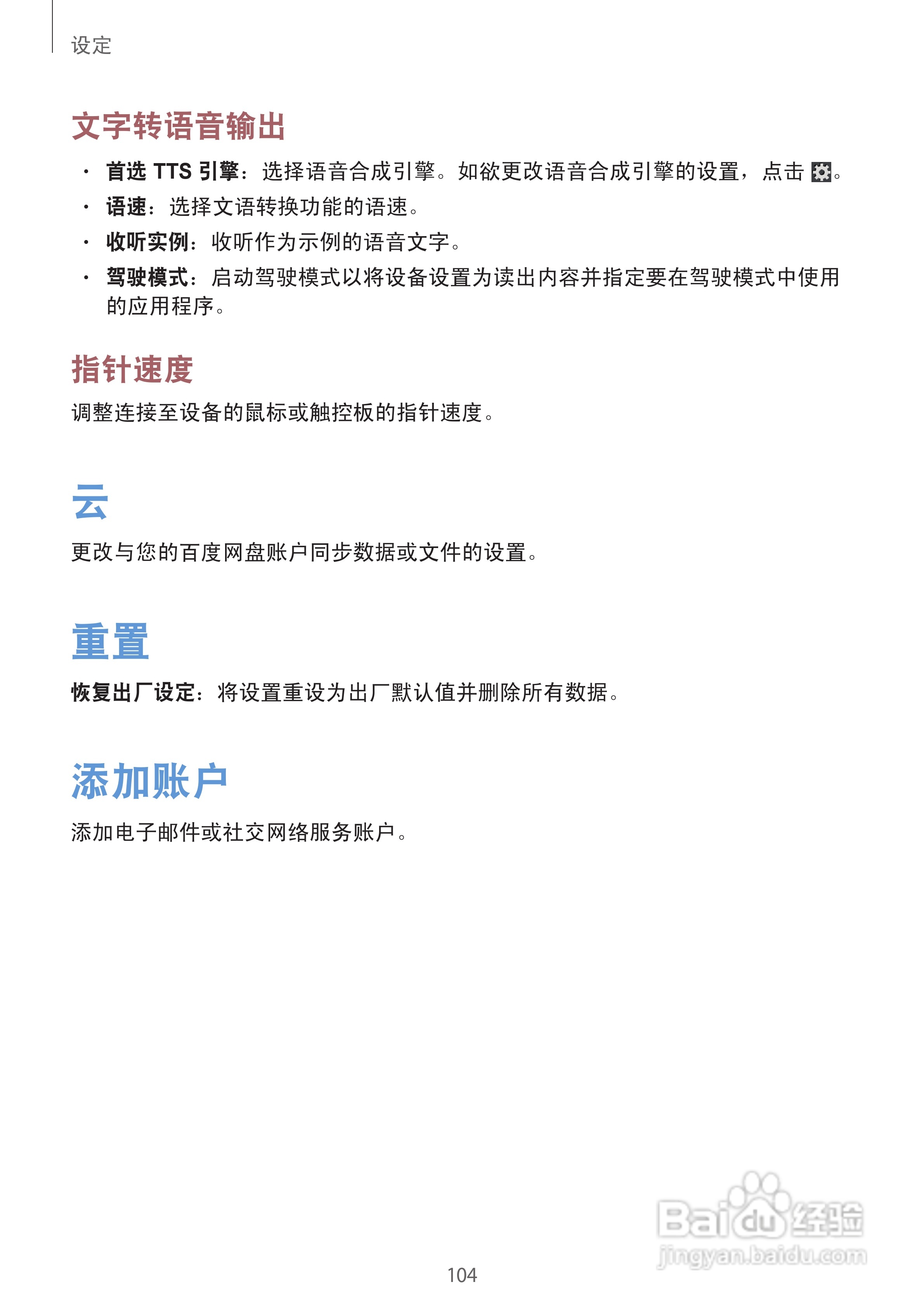 三星EK-GC100手机说明书:[11]