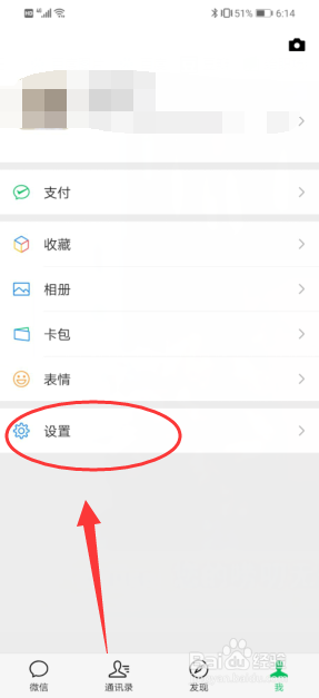 微信如何停用群发助手