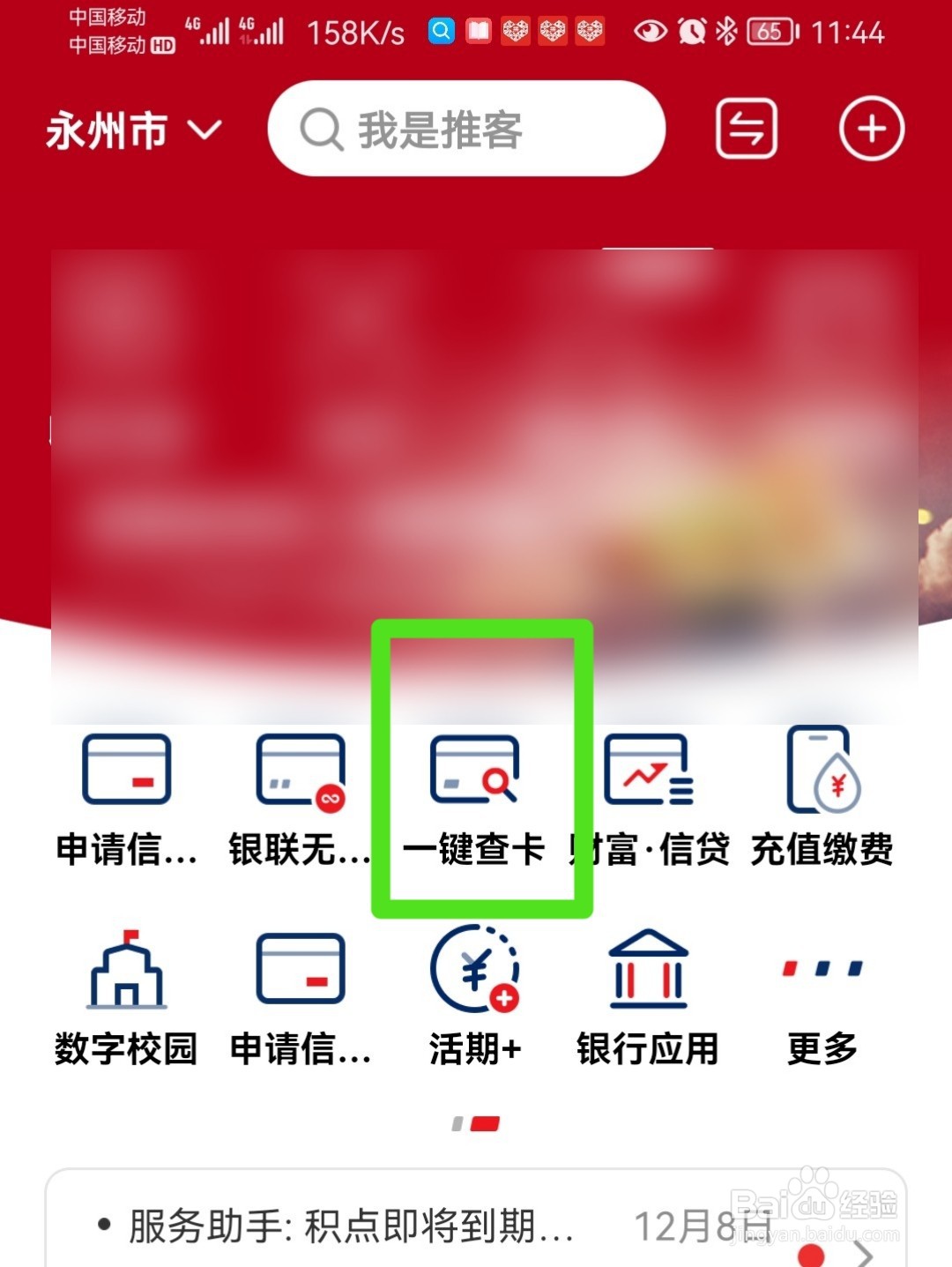 怎么查自己有多少张银行卡