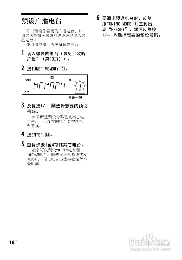 索尼CMT-BX3迷你组合音响使用说明书:[3]
