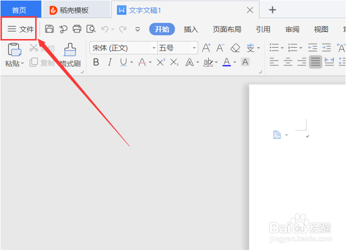 断电文档文件没保存怎么办？