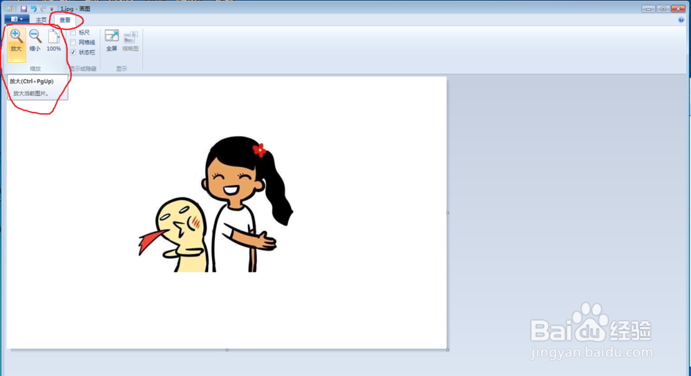 电脑自带画图PS修改图片和文字