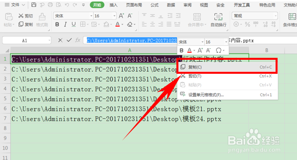 怎么快速提取多份PPT的文件名