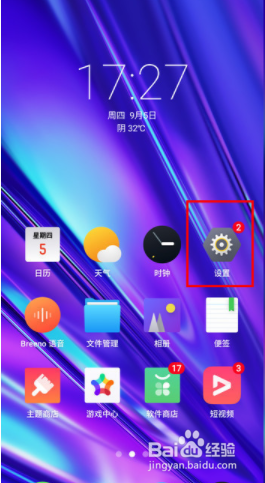 realme Q怎么设置每日流量提醒?