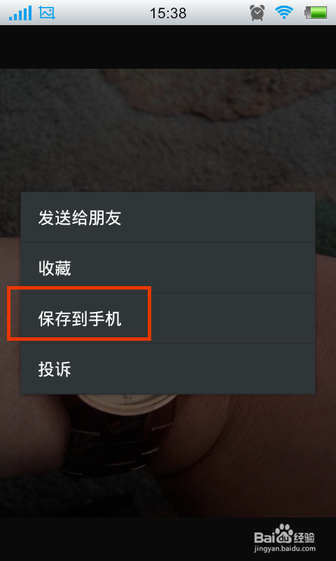 微信怎么转发文字和图片