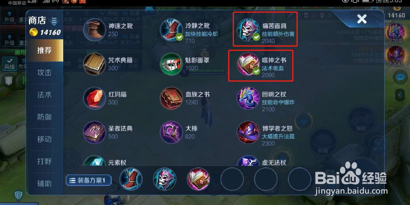 王者荣耀西施怎么出装