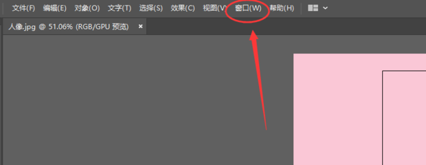 使用AI快速将位图转化为矢量图