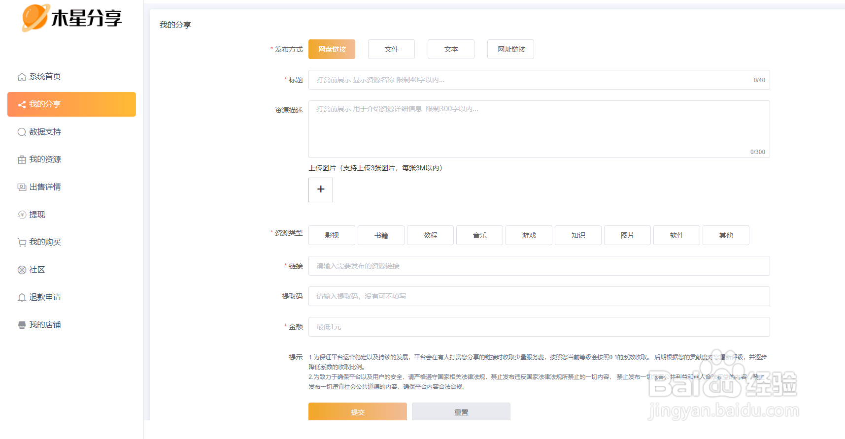 零成本零风险的网络创业