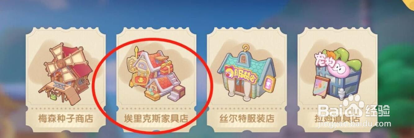 摩尔庄园黑色栅栏在哪买