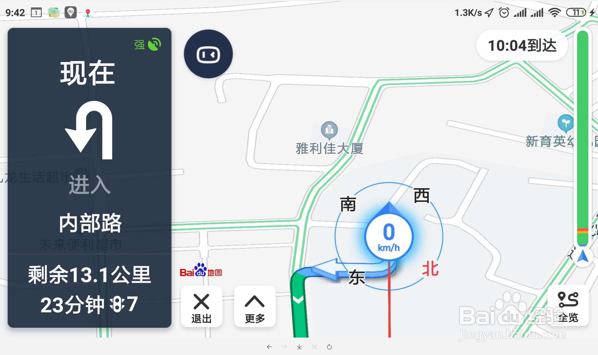 如何用手机导航