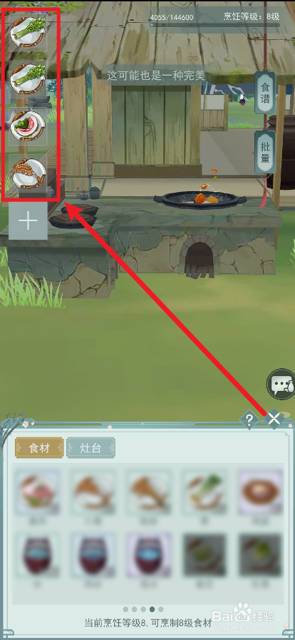 江湖悠悠芹菜饺子的配方是什么