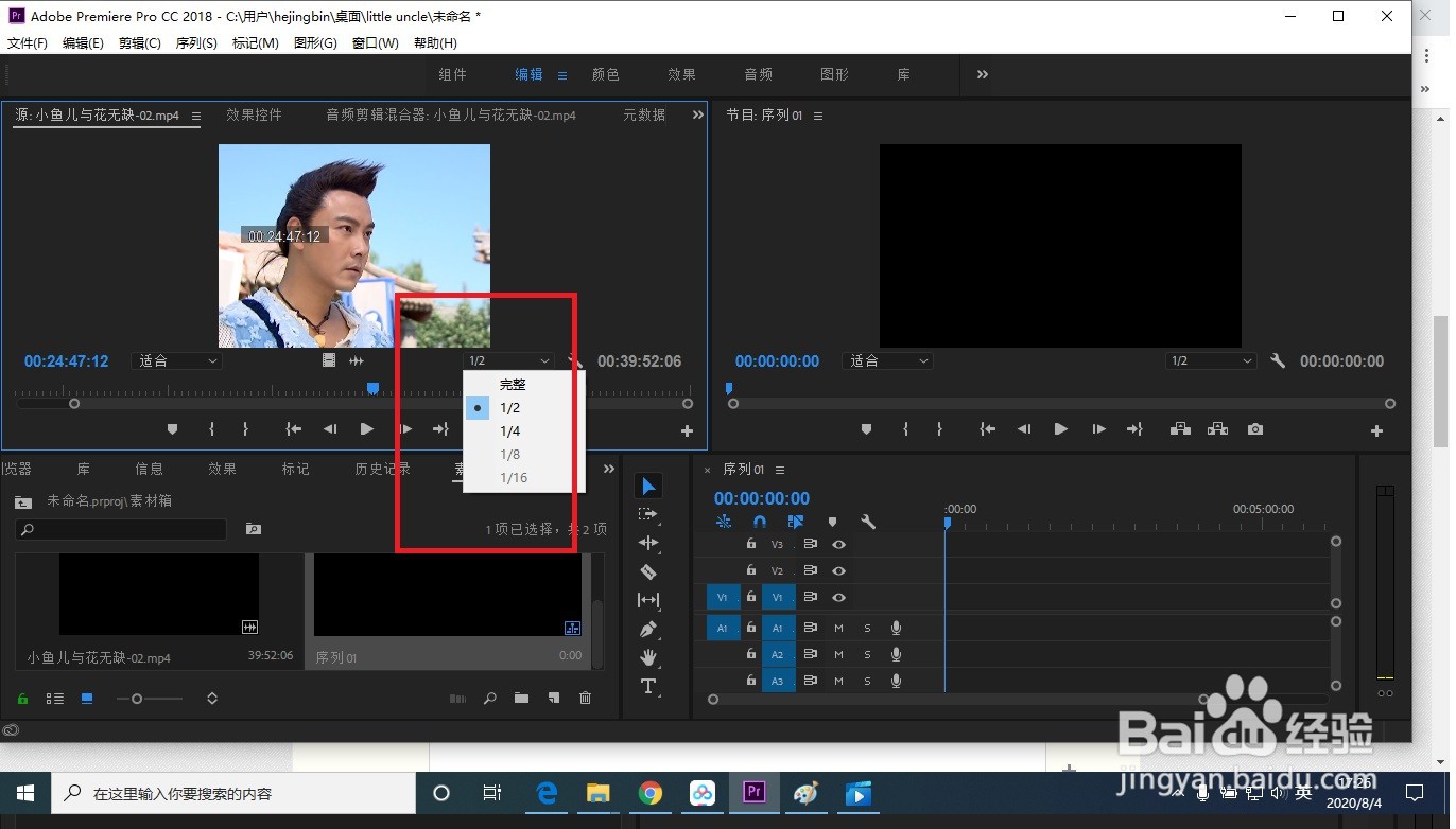 PR教程：源监视器控制二