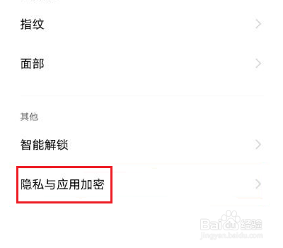 vivos10怎么设置应用锁定时机