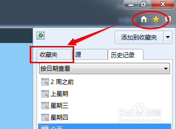 IE9浏览收藏夹在哪里？IE9收藏夹在什么位置查看