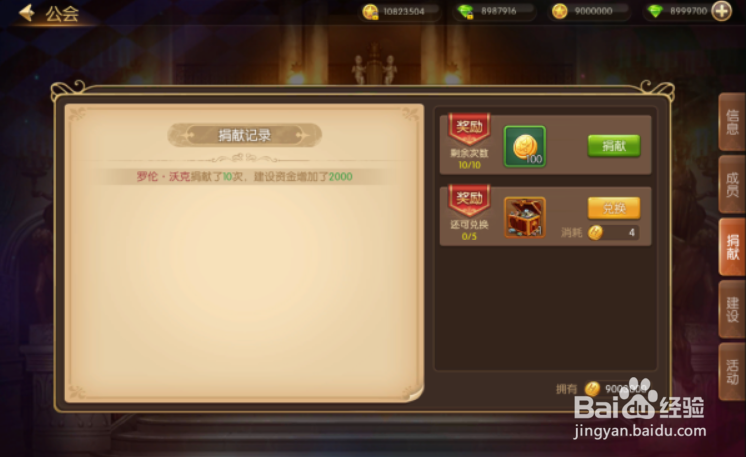 龙鳞竞技场攻略