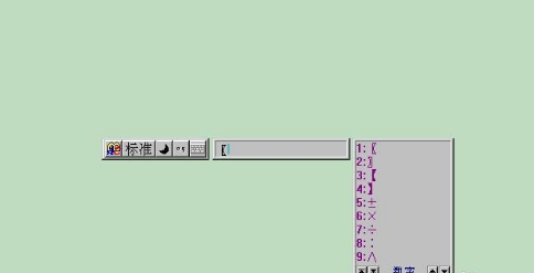 电脑除号怎么打