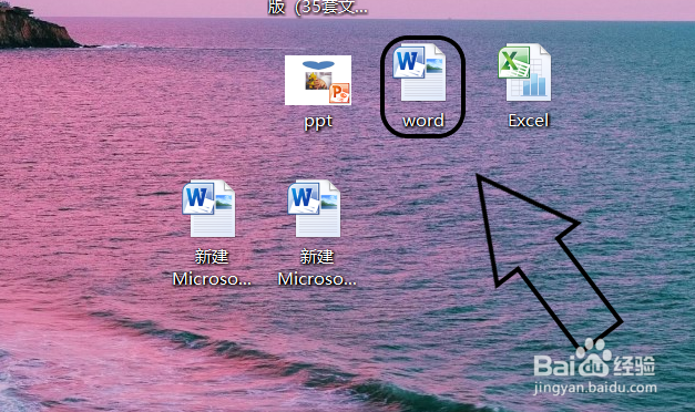 如何在word中插入