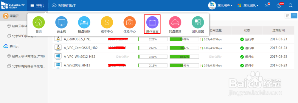 Linux云主机操作如何审计