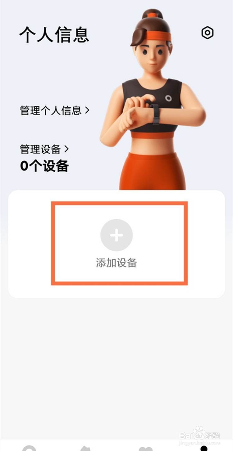 小米redmi手表如何绑定手机