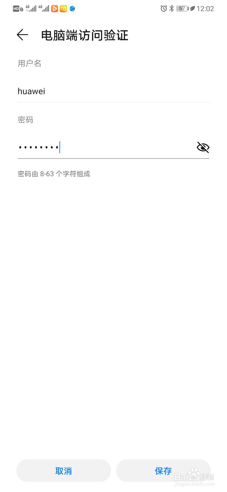 华为手机Huawei Share功能实现手机电脑文件互传
