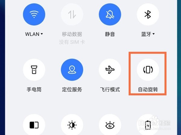 realmeGT大师探索版如何取消横屏