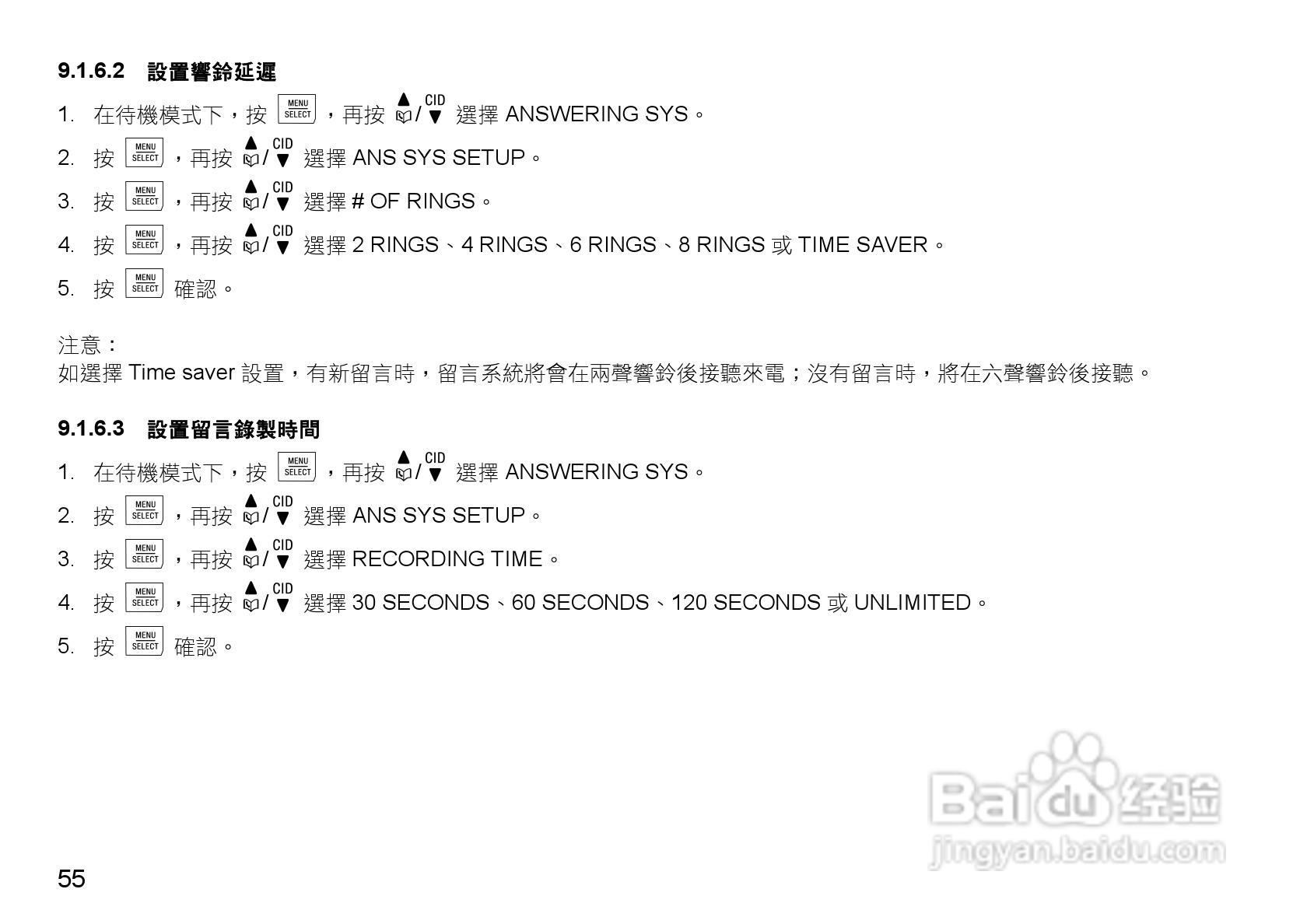 DECT vtech DS6321蓝牙数字无绳电话电源变压器操作说:[6]