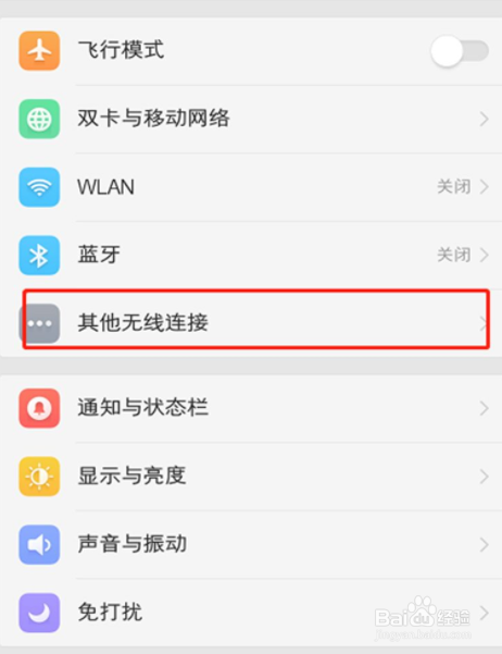 手机网络共享给另外一部手机