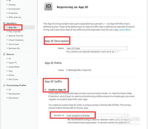 iOS app上架App Store流程