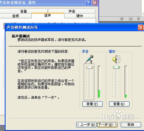 酷我k歌麦克风没声音怎么办