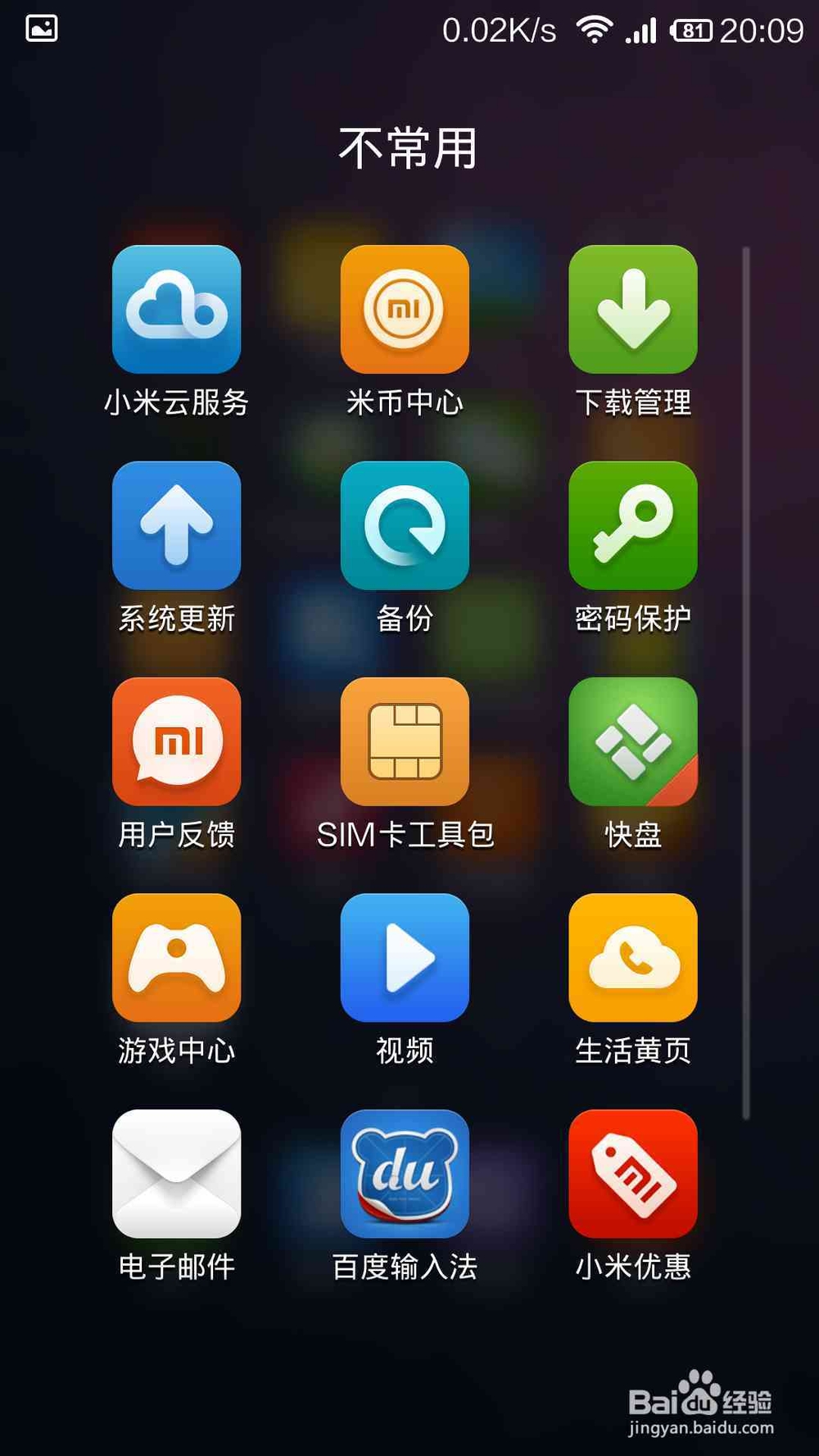 小米手机玩暴走武侠不能错过的礼包