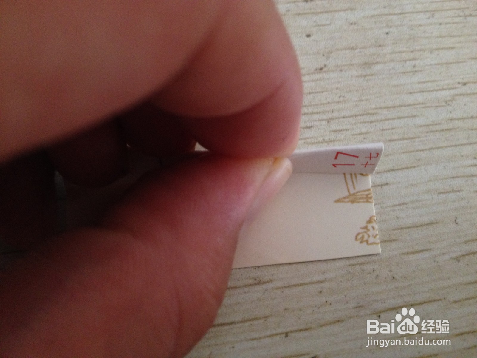 如何用一个长方形硬卡纸做两支中性笔的简易支架